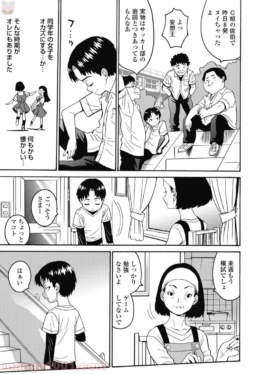 はぐれアイドル地獄変 - 第36話 - Page 5