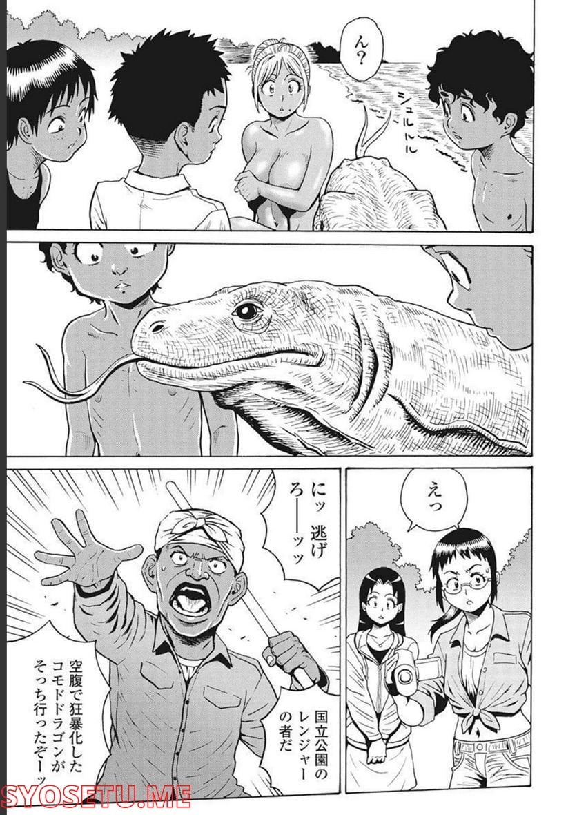 はぐれアイドル地獄変 第89.5話 - Page 11