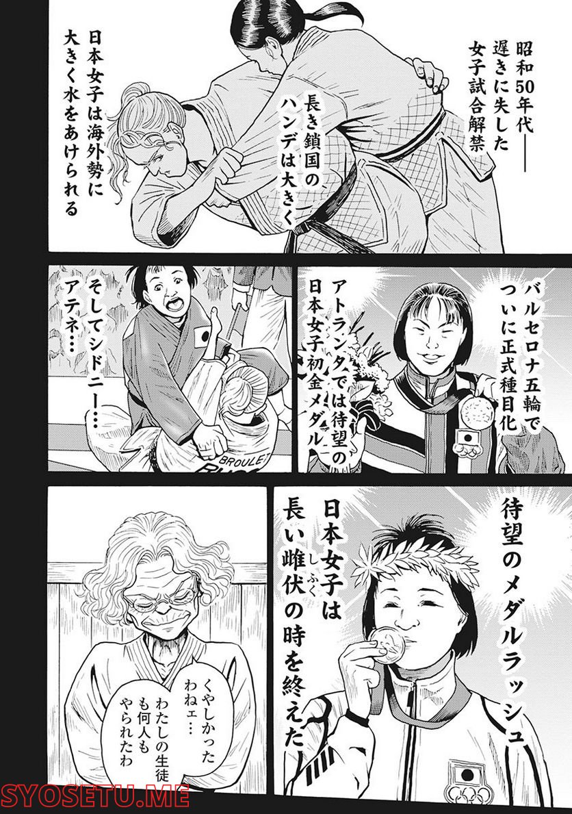 はぐれアイドル地獄変 第87話 - Page 14