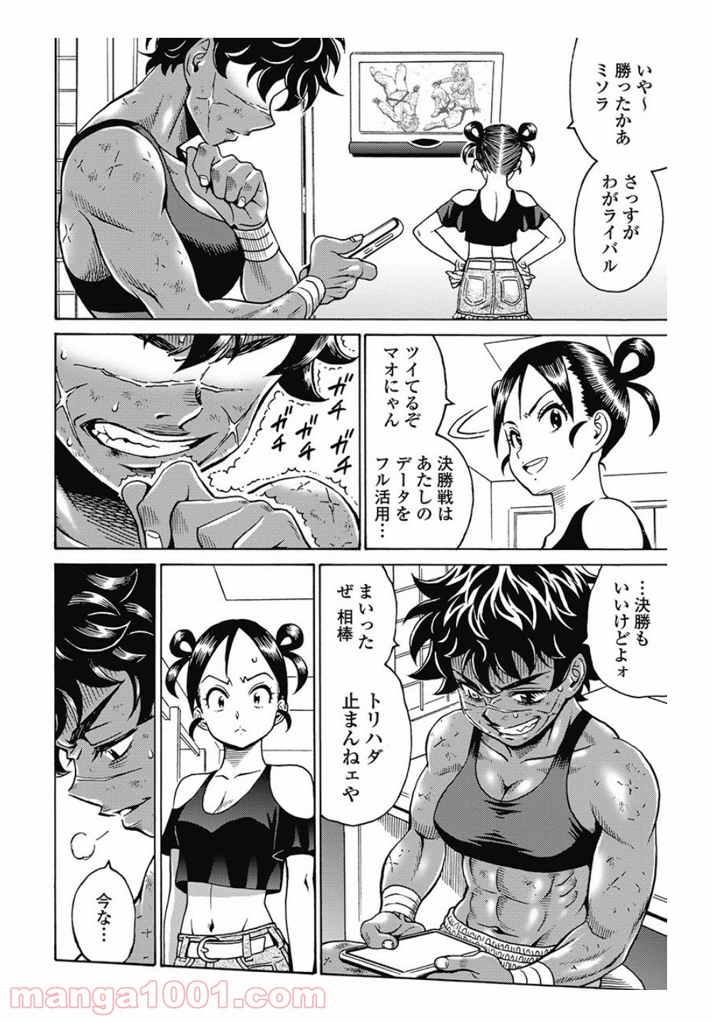 はぐれアイドル地獄変 第78話 - Page 6