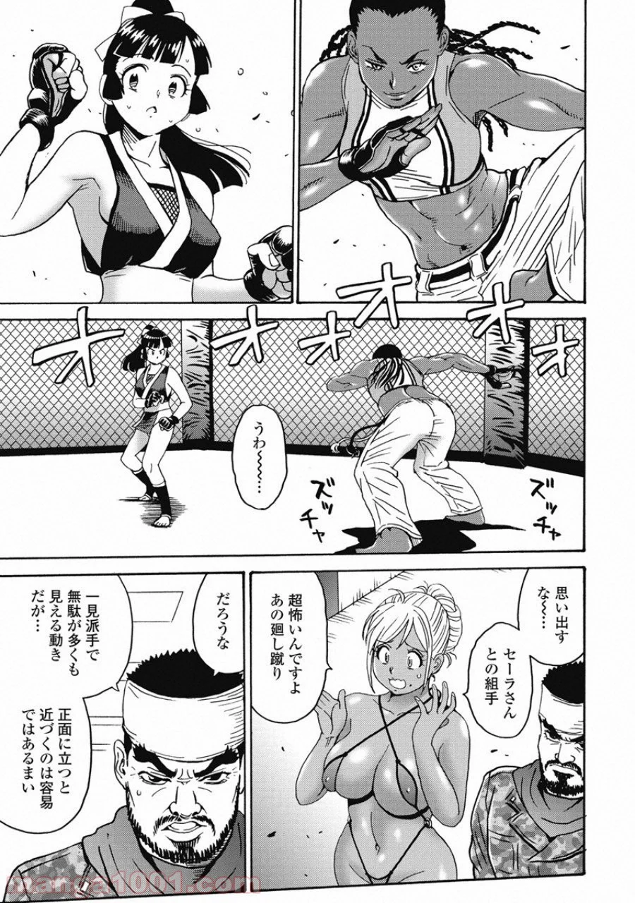 はぐれアイドル地獄変 第46話 - Page 7