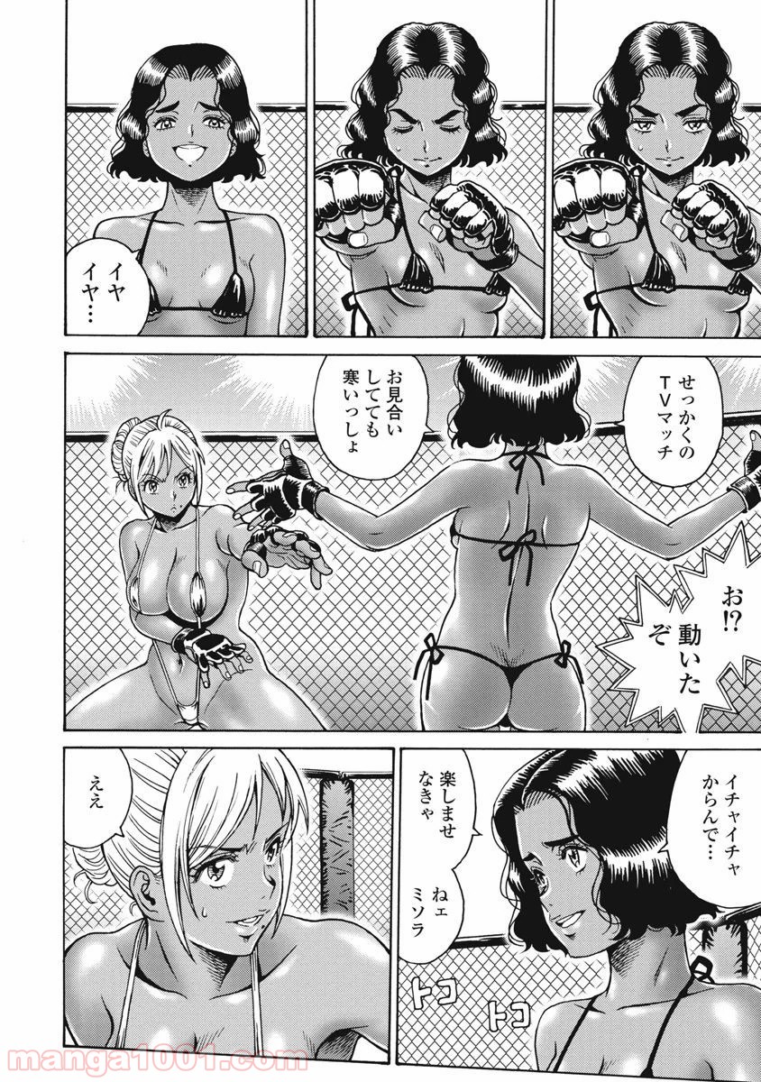 はぐれアイドル地獄変 - 第67話 - Page 10