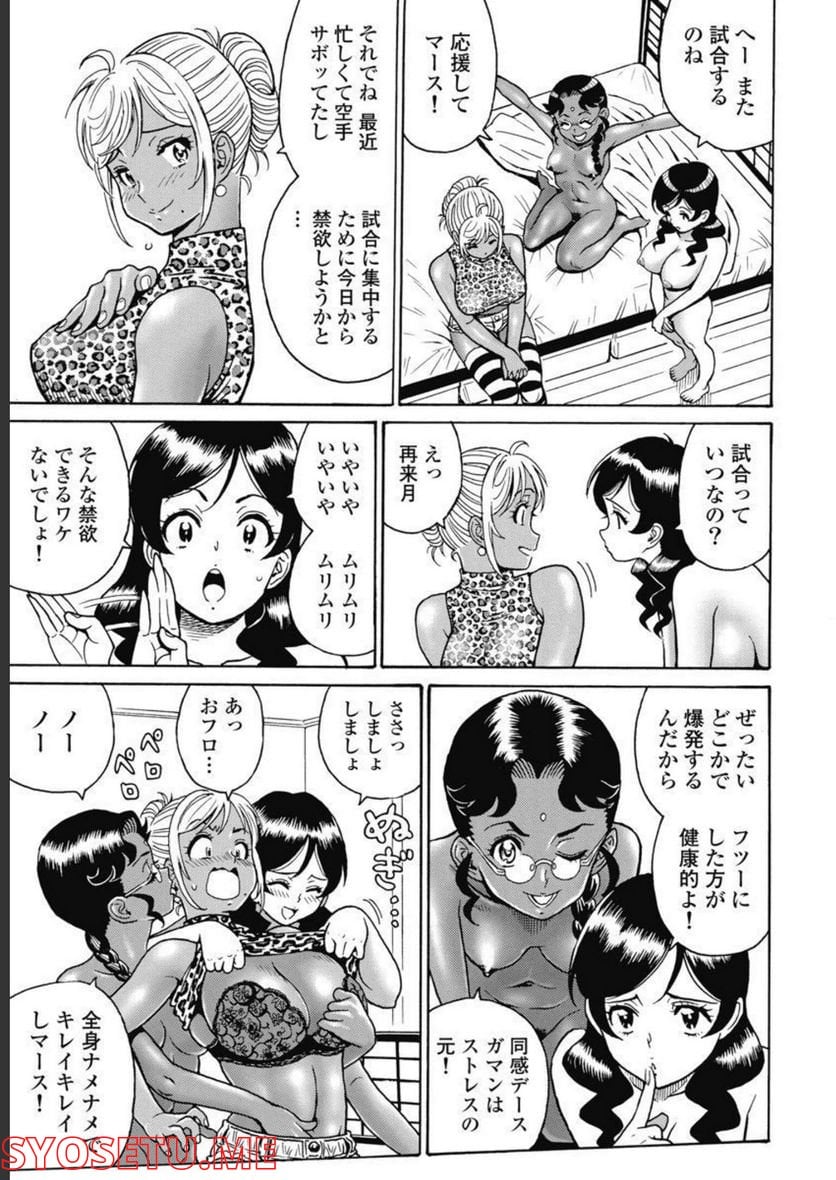 はぐれアイドル地獄変 第98話 - Page 15