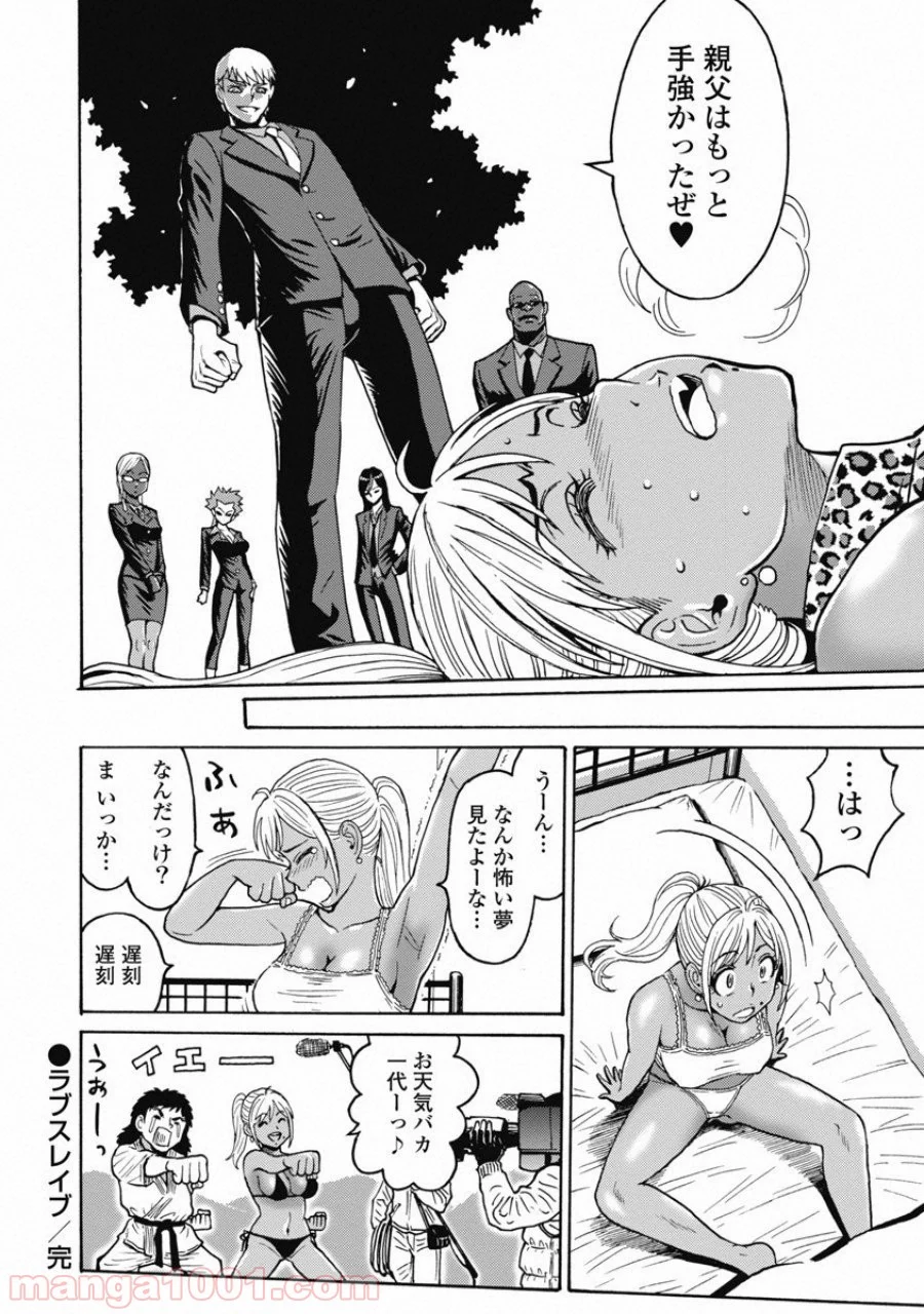 はぐれアイドル地獄変 第50話 - Page 25