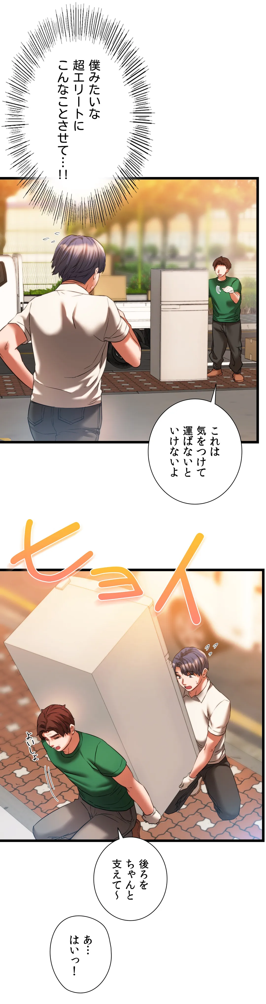 元♥クラスメートです 第16話 - Page 11