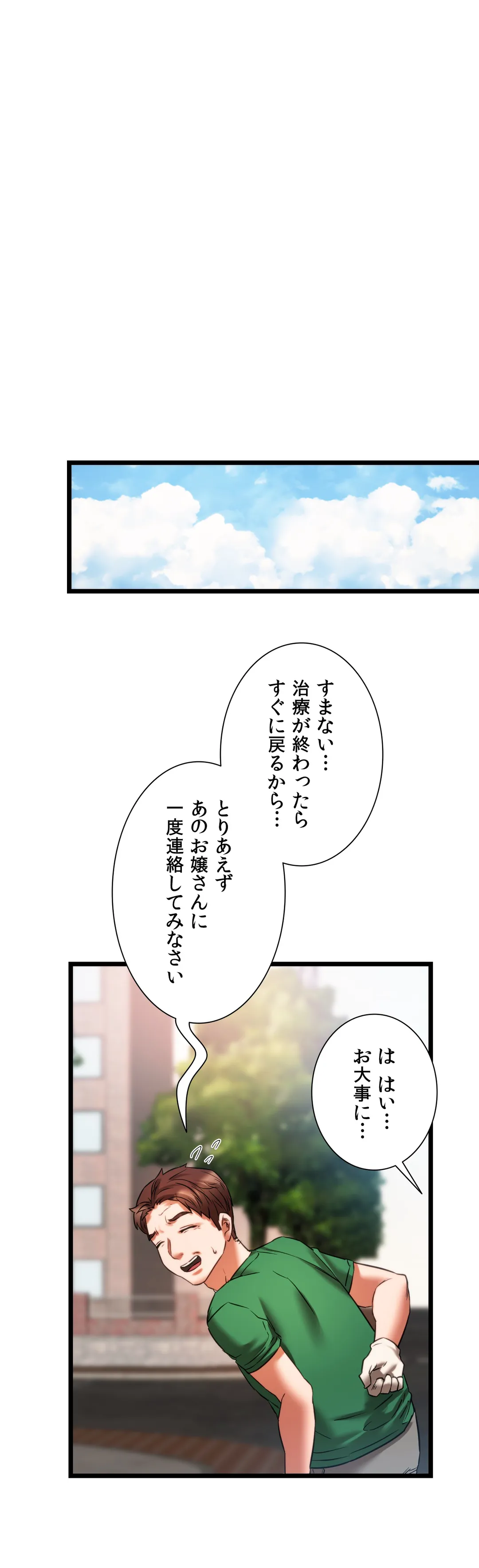 元♥クラスメートです - 第16話 - Page 15