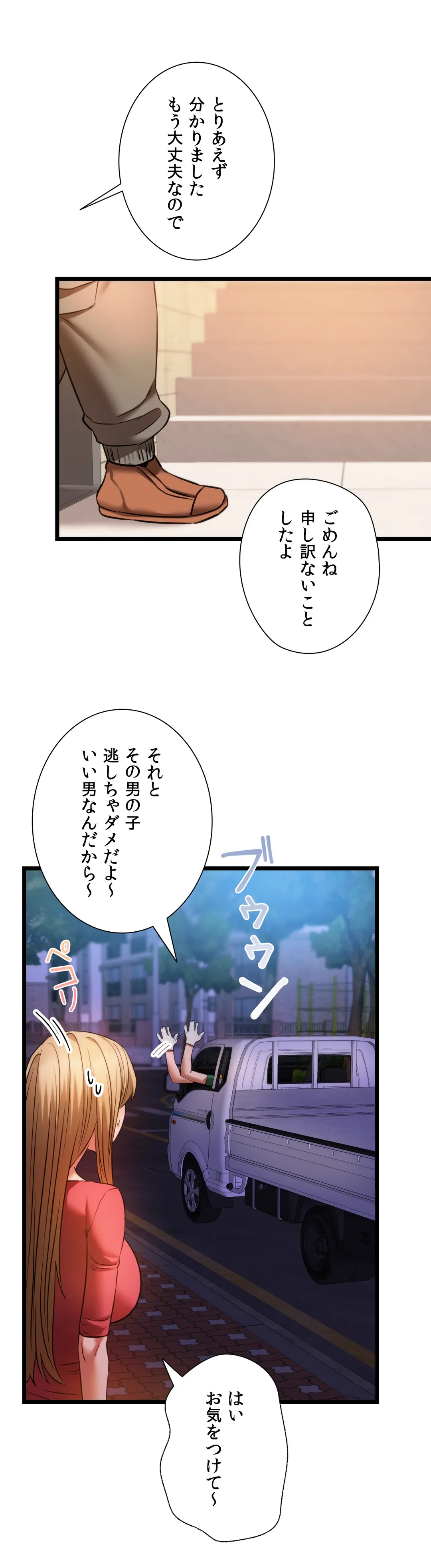 元♥クラスメートです 第16話 - Page 38