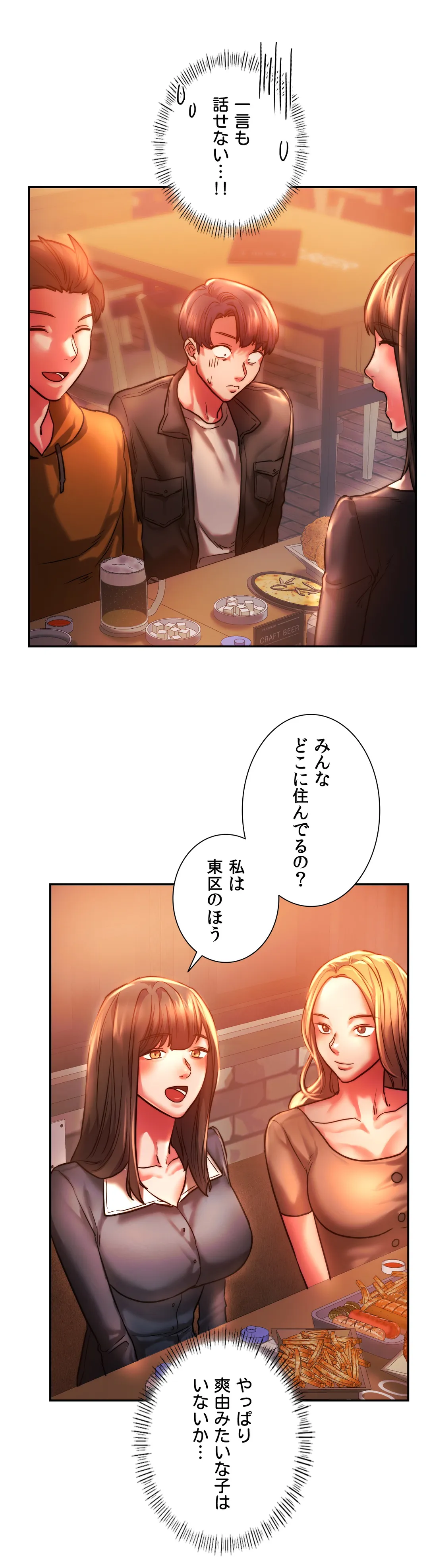 元♥クラスメートです - 第3話 - Page 21