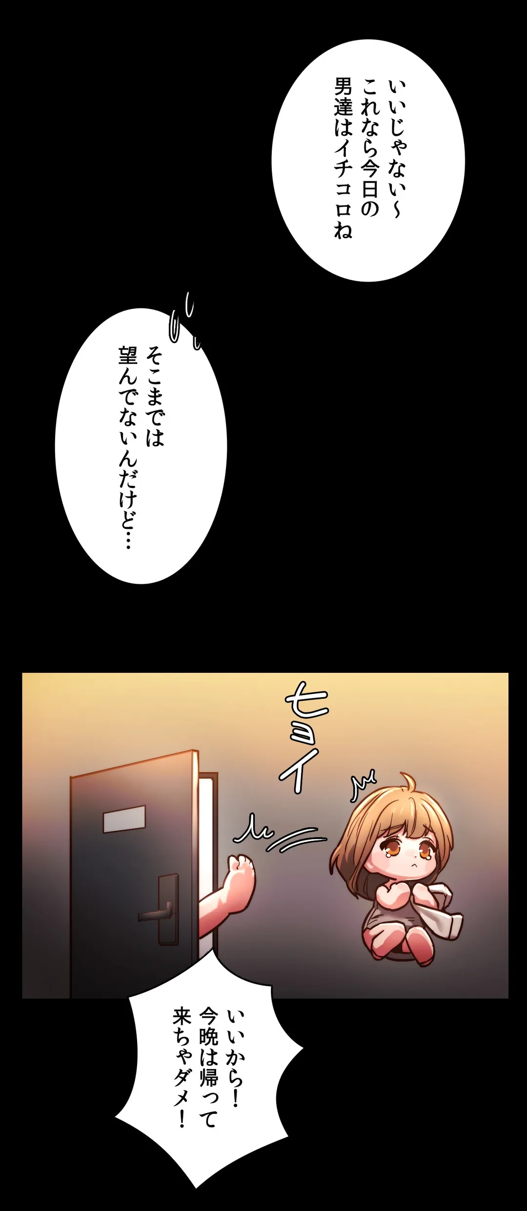 元♥クラスメートです - 第3話 - Page 28