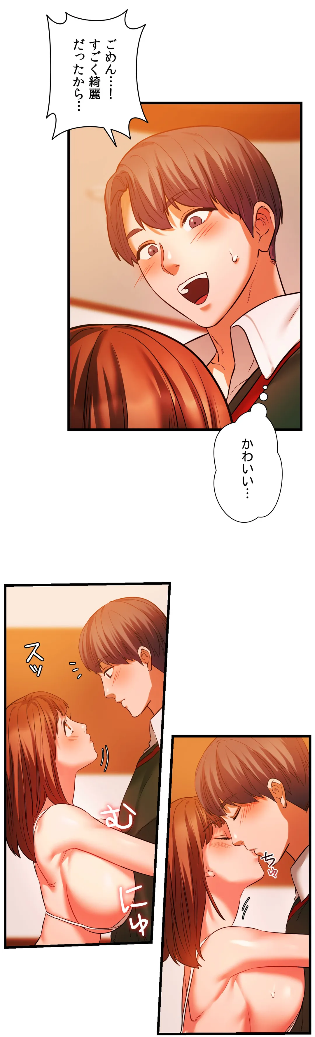 元♥クラスメートです 第13話 - Page 8