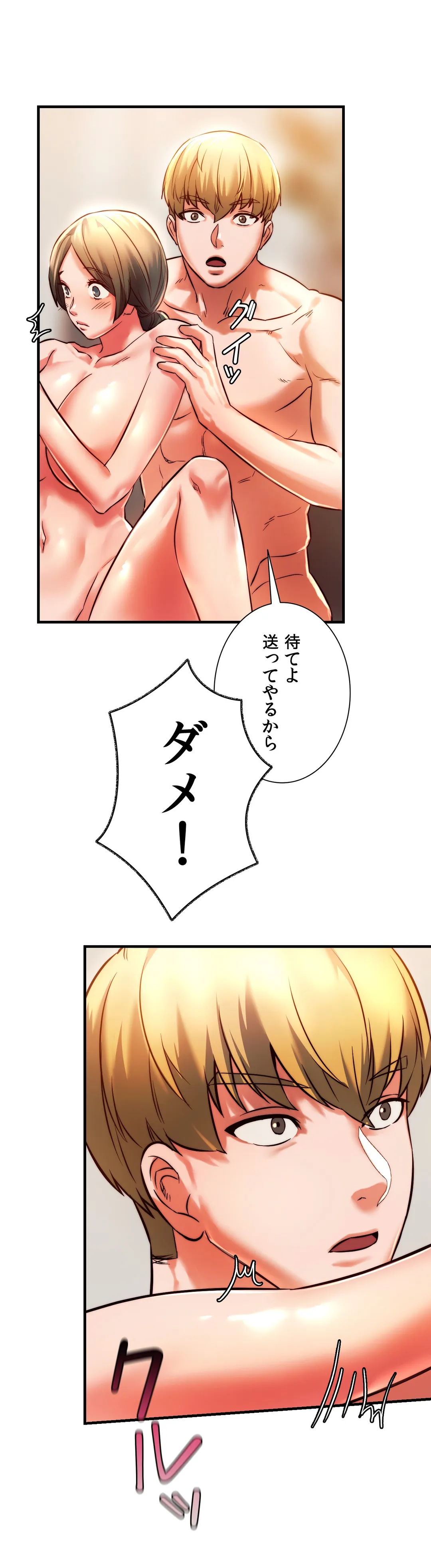 元♥クラスメートです 第6話 - Page 23