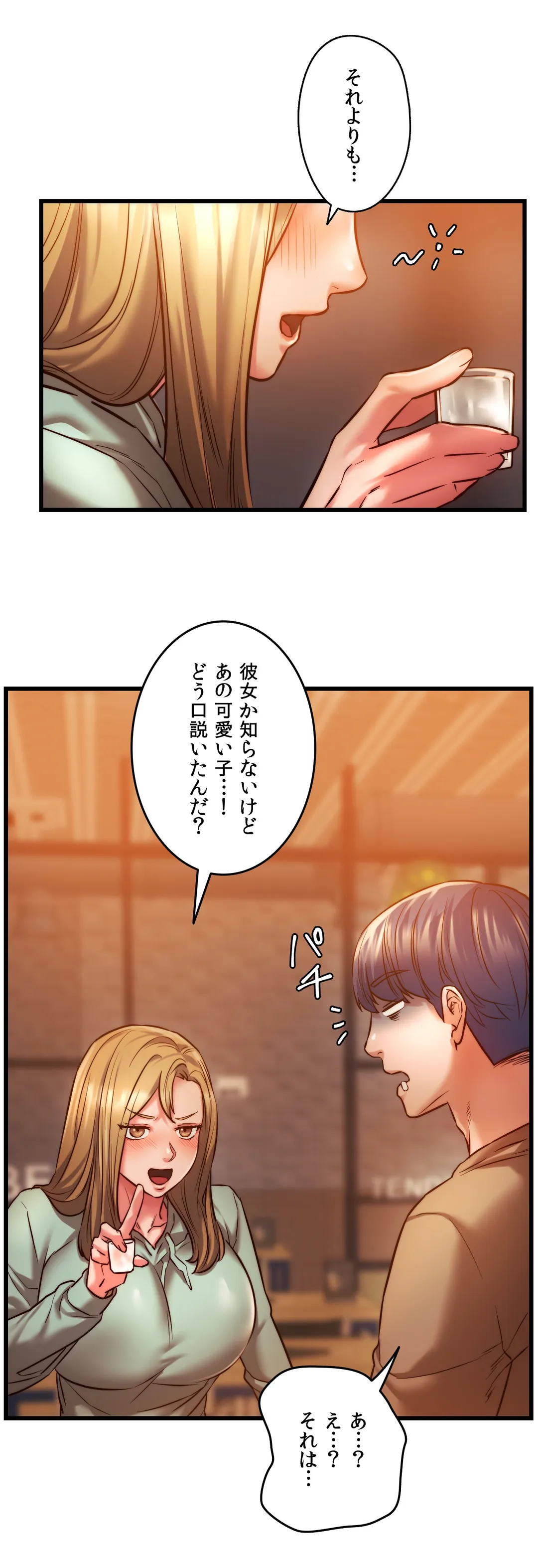 元♥クラスメートです - 第10話 - Page 10