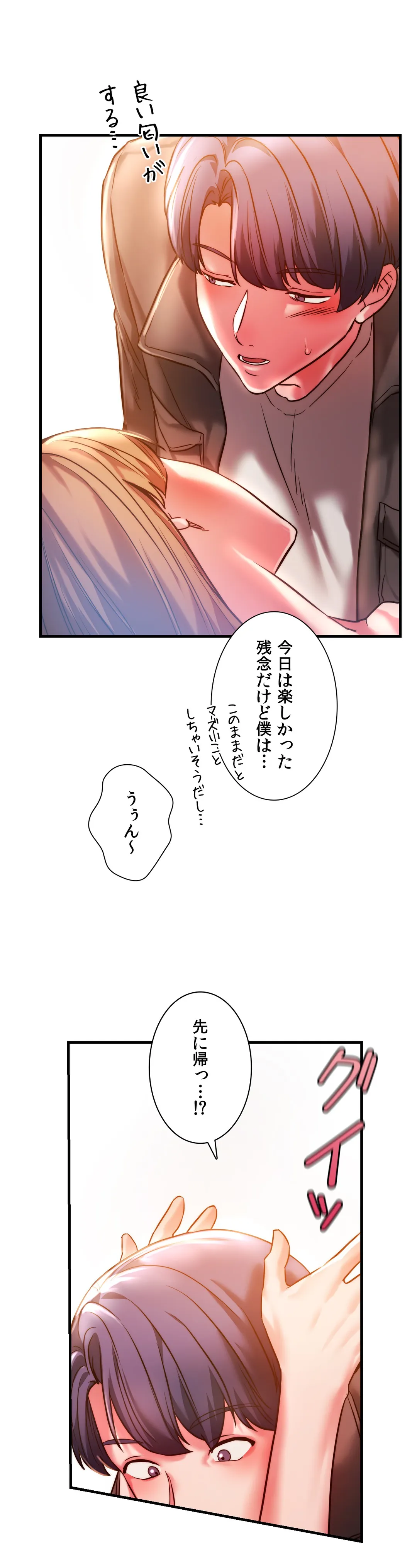 元♥クラスメートです 第4話 - Page 14