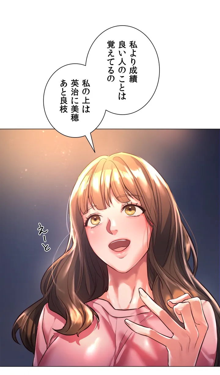 元♥クラスメートです 第1話 - Page 31