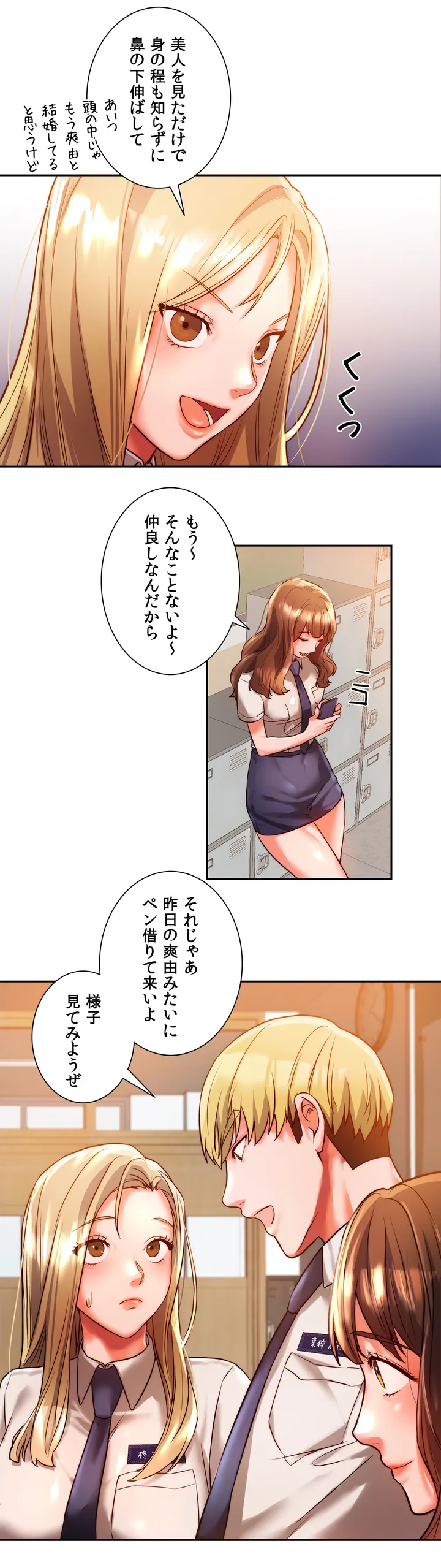 元♥クラスメートです 第1話 - Page 44