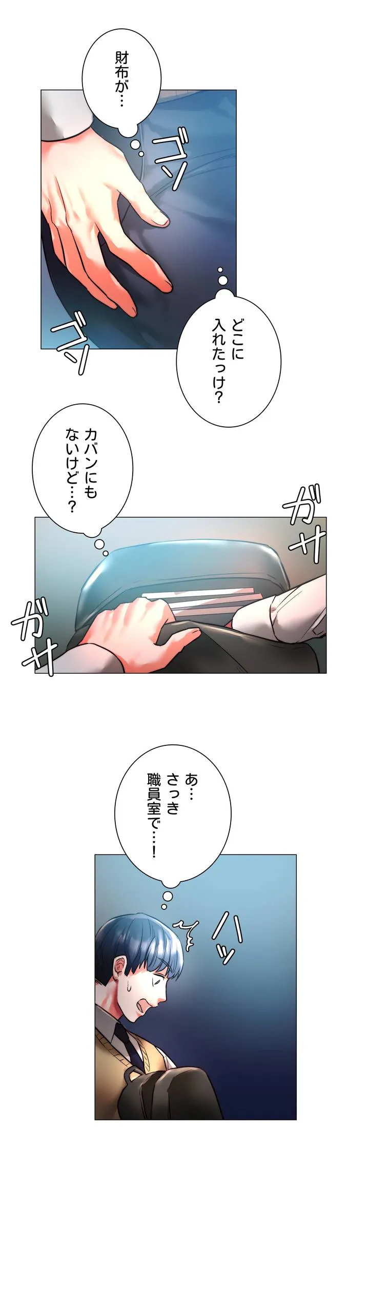 元♥クラスメートです - 第1話 - Page 53