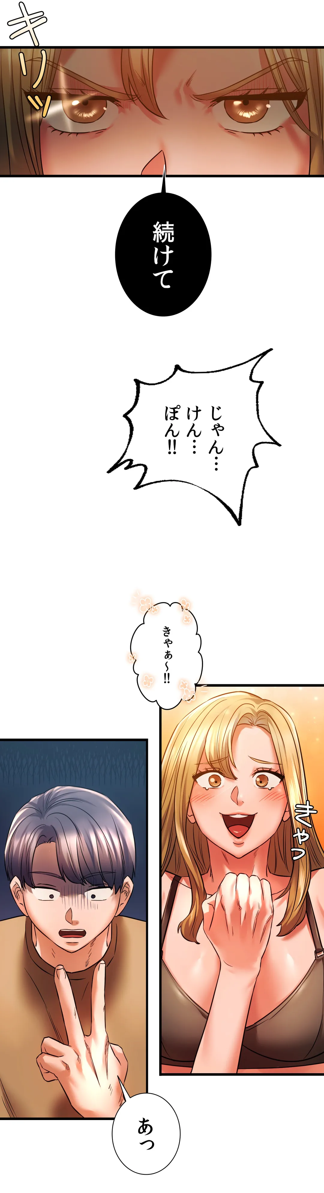 元♥クラスメートです 第11話 - Page 18