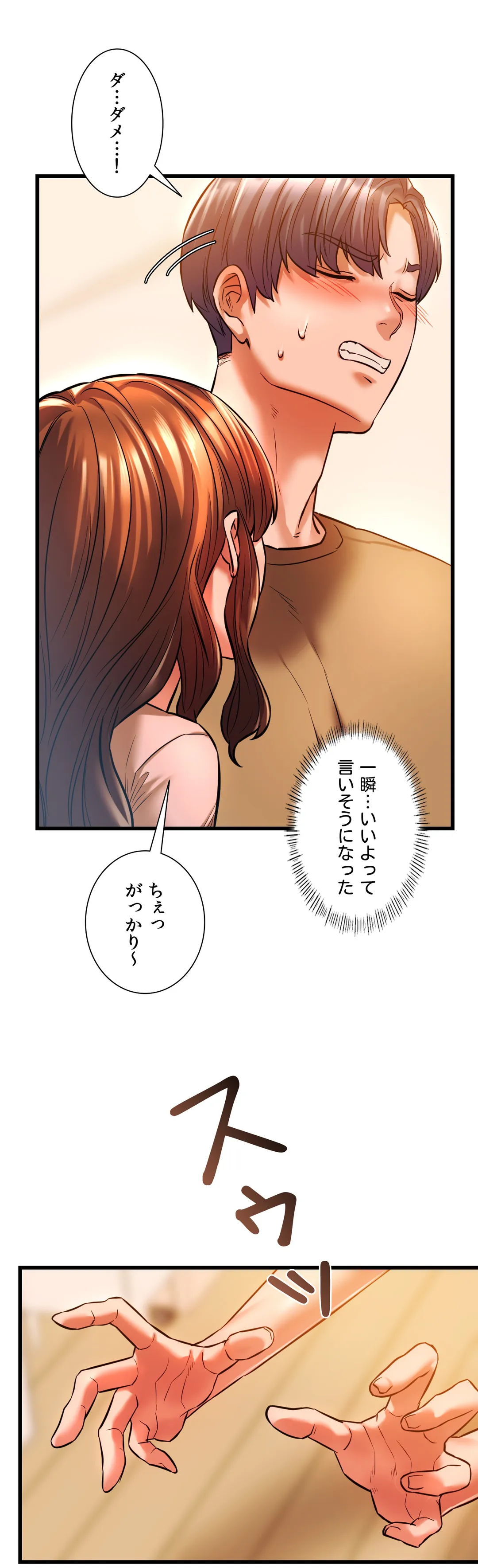 元♥クラスメートです 第11話 - Page 32