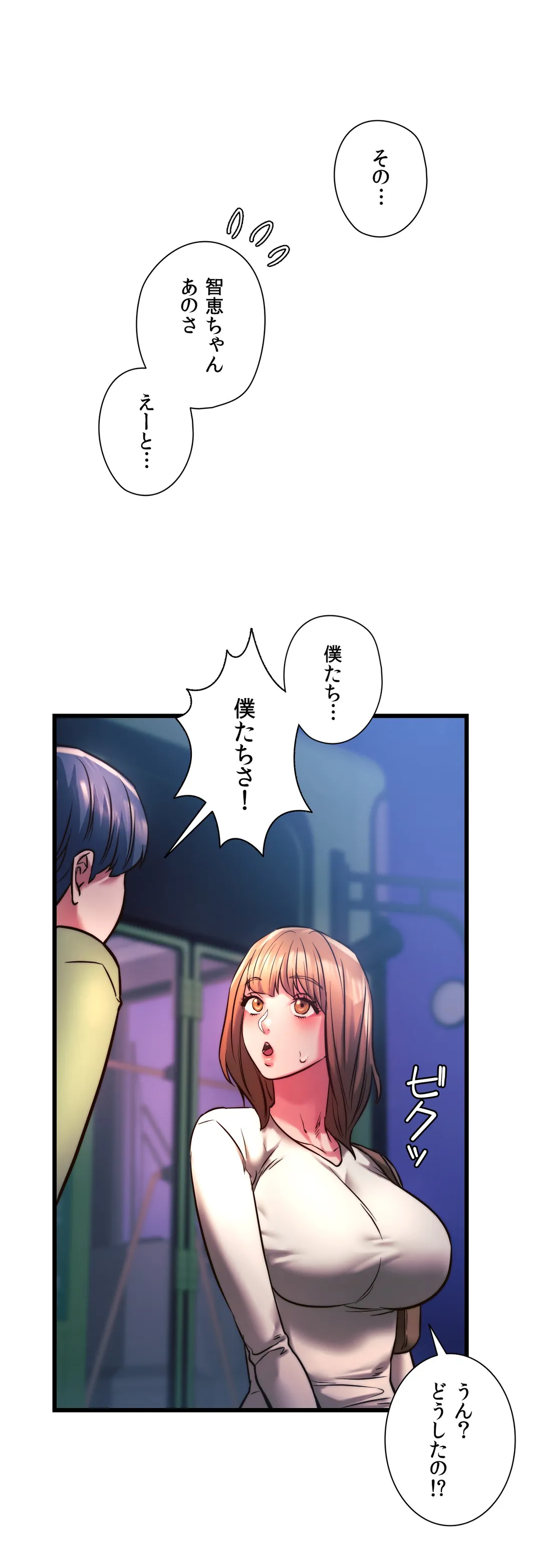 元♥クラスメートです 第9話 - Page 20