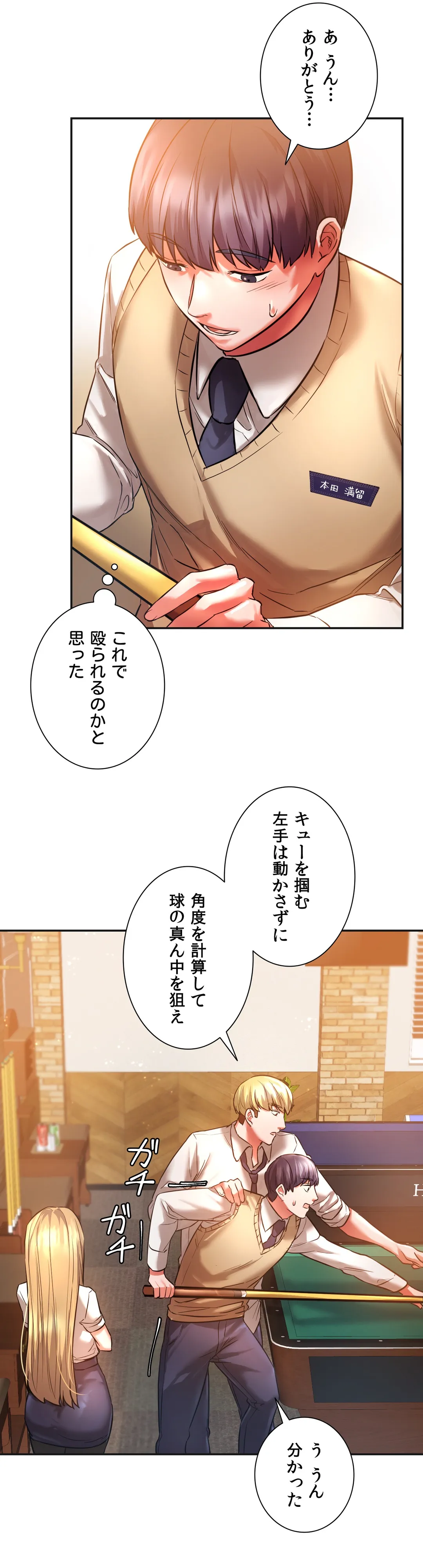 元♥クラスメートです - 第2話 - Page 16