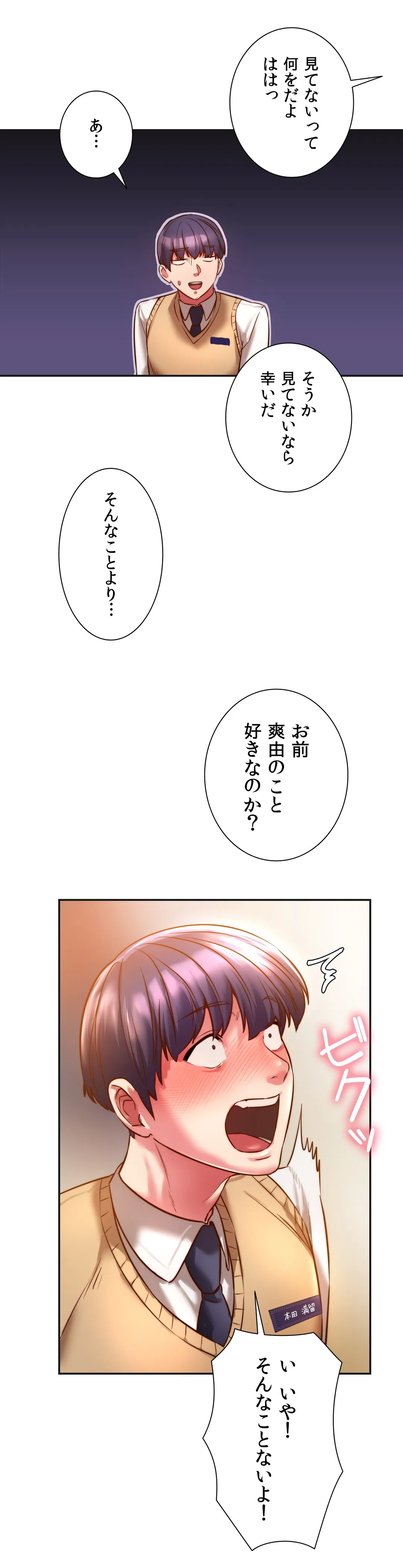 元♥クラスメートです - 第2話 - Page 44