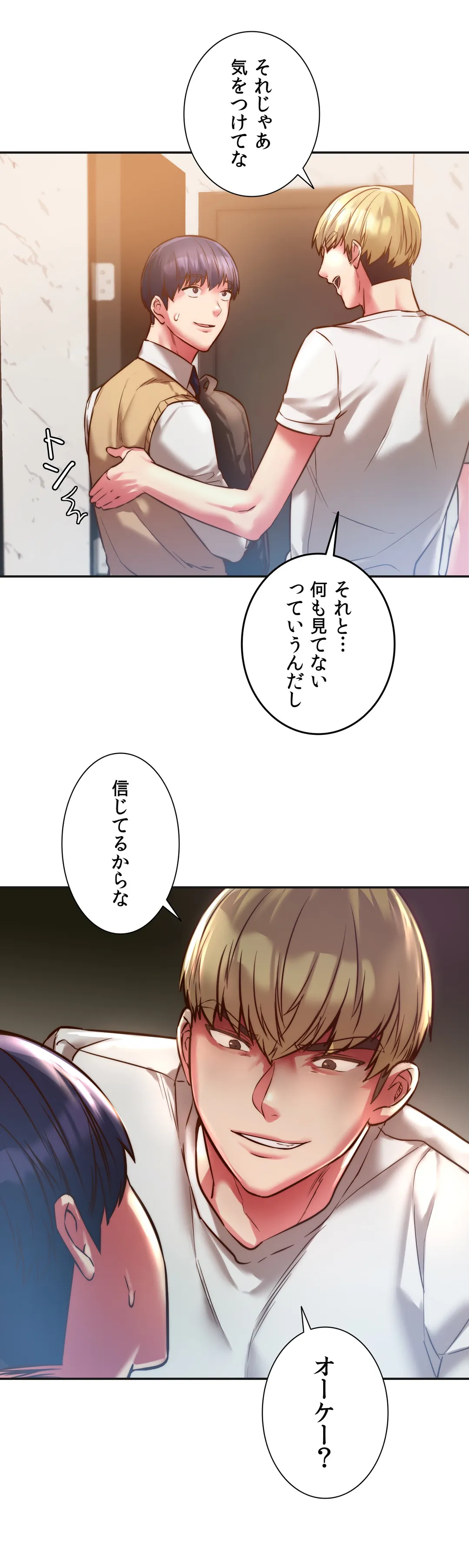 元♥クラスメートです - 第2話 - Page 47