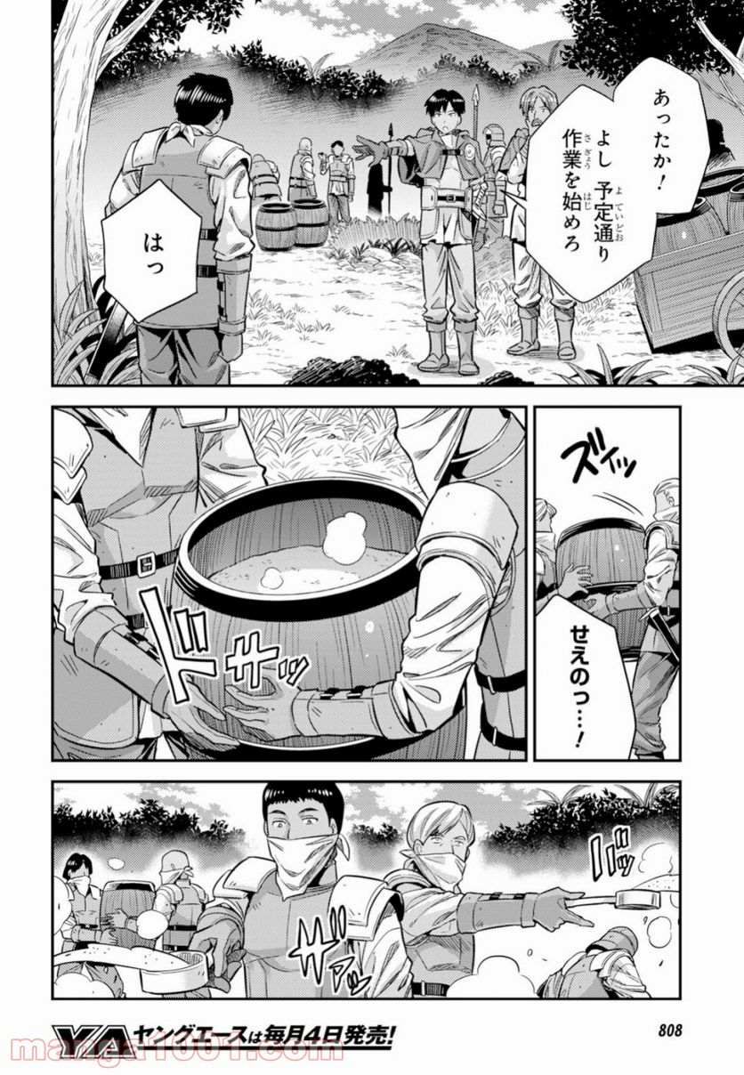 理想のヒモ生活 第30話 - Page 30