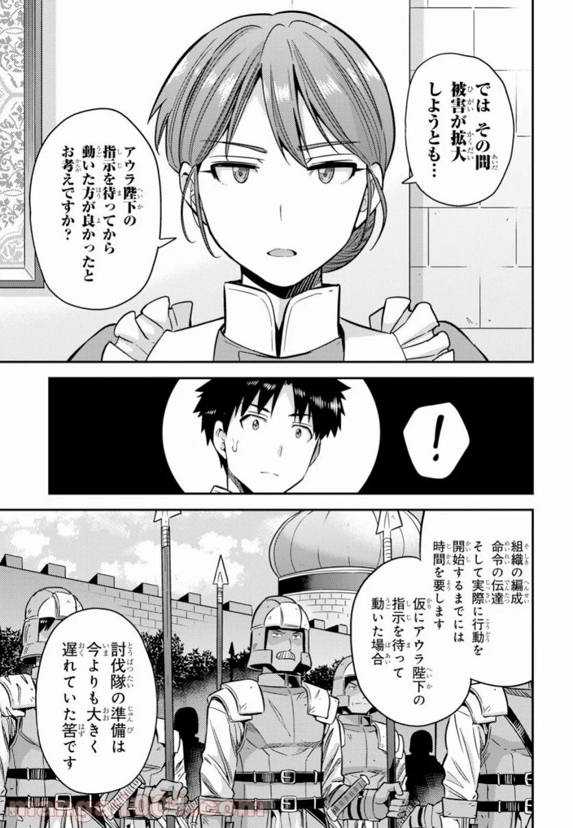 理想のヒモ生活 第30話 - Page 9