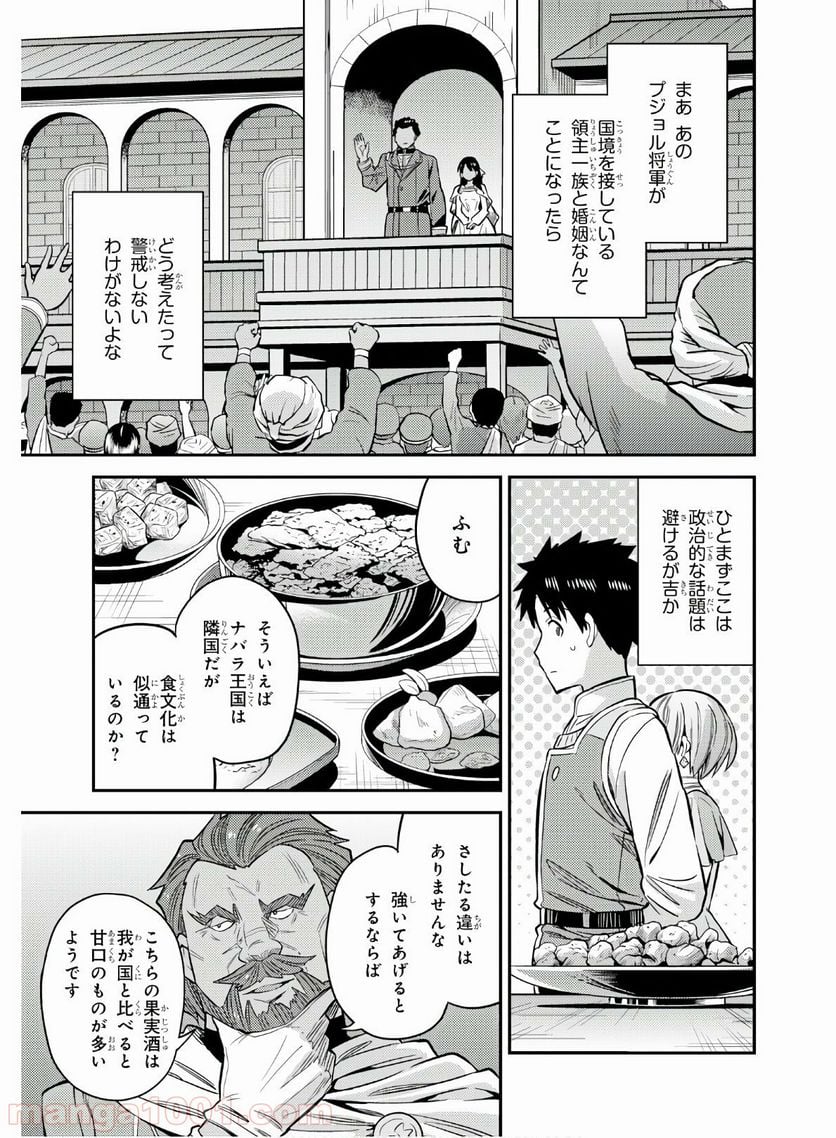 理想のヒモ生活 第38話 - Page 31