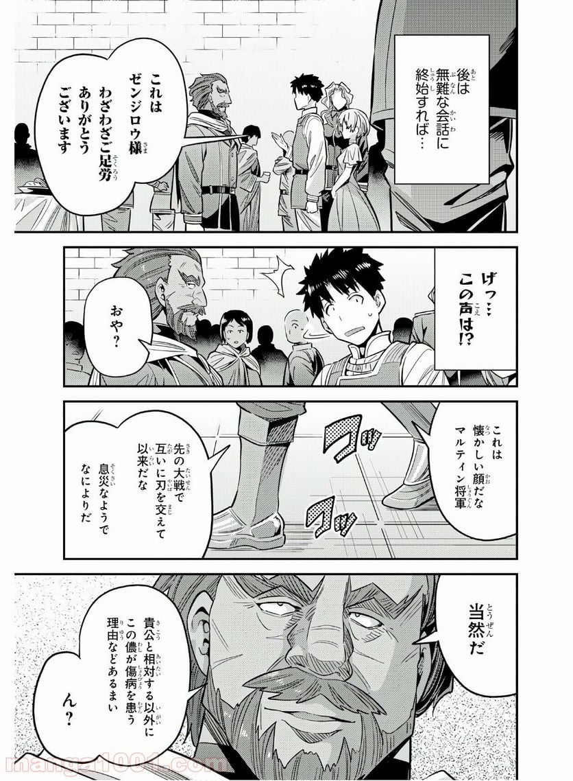 理想のヒモ生活 第38話 - Page 39