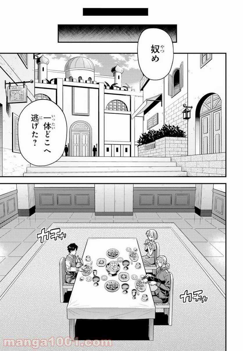 理想のヒモ生活 第28話 - Page 12