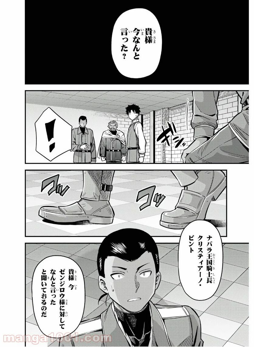 理想のヒモ生活 第43話 - Page 12