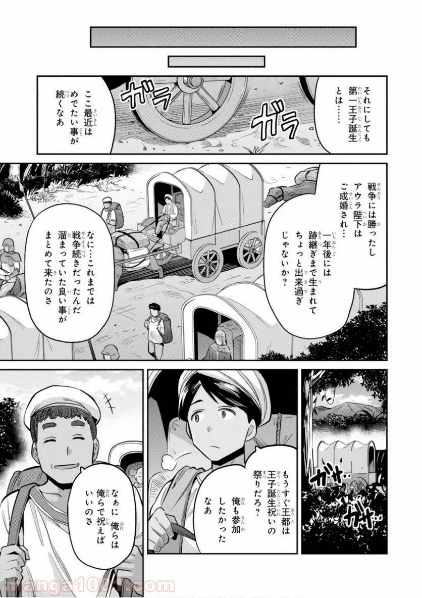 理想のヒモ生活 第15話 - Page 31