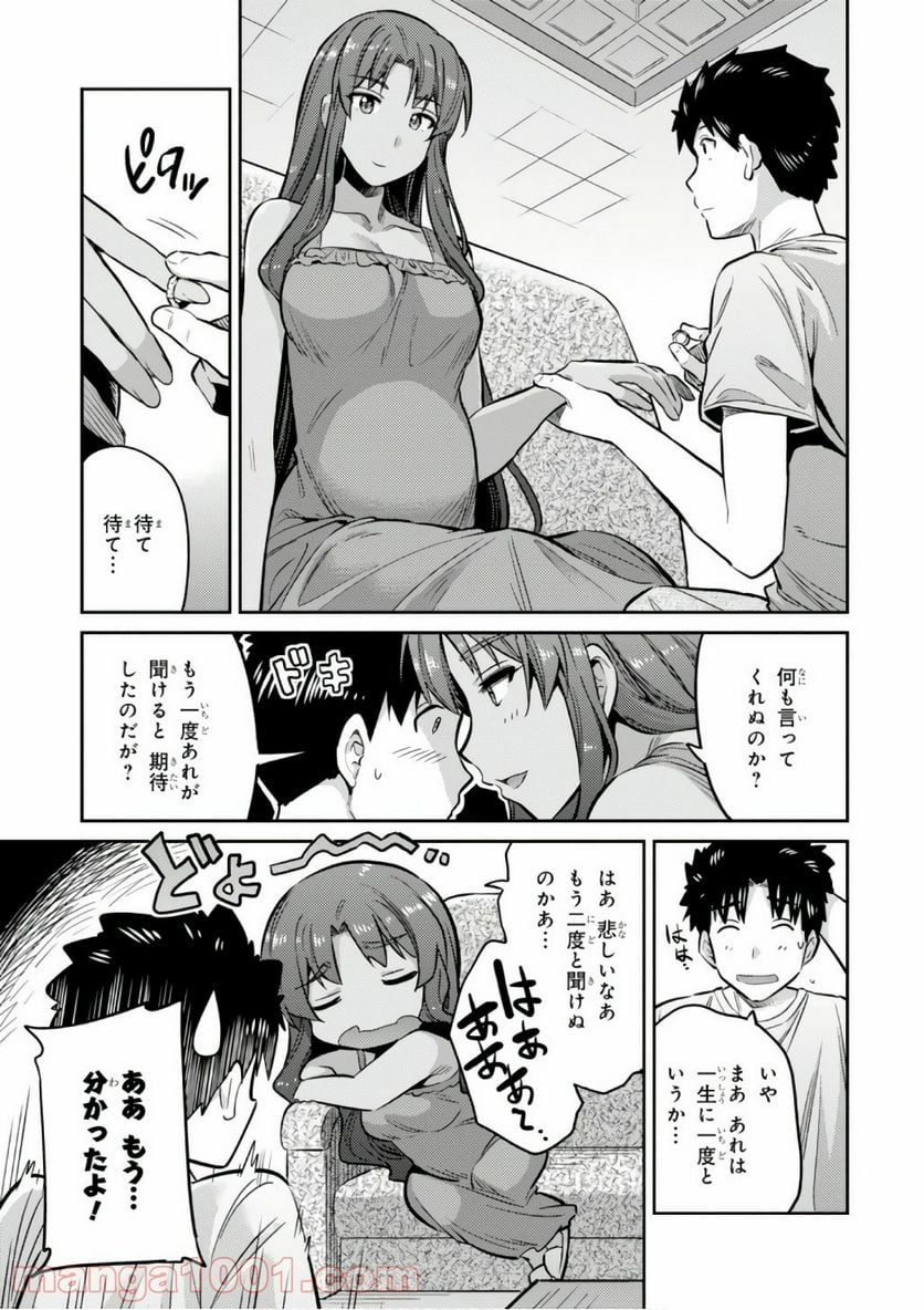 理想のヒモ生活 第14話 - Page 31