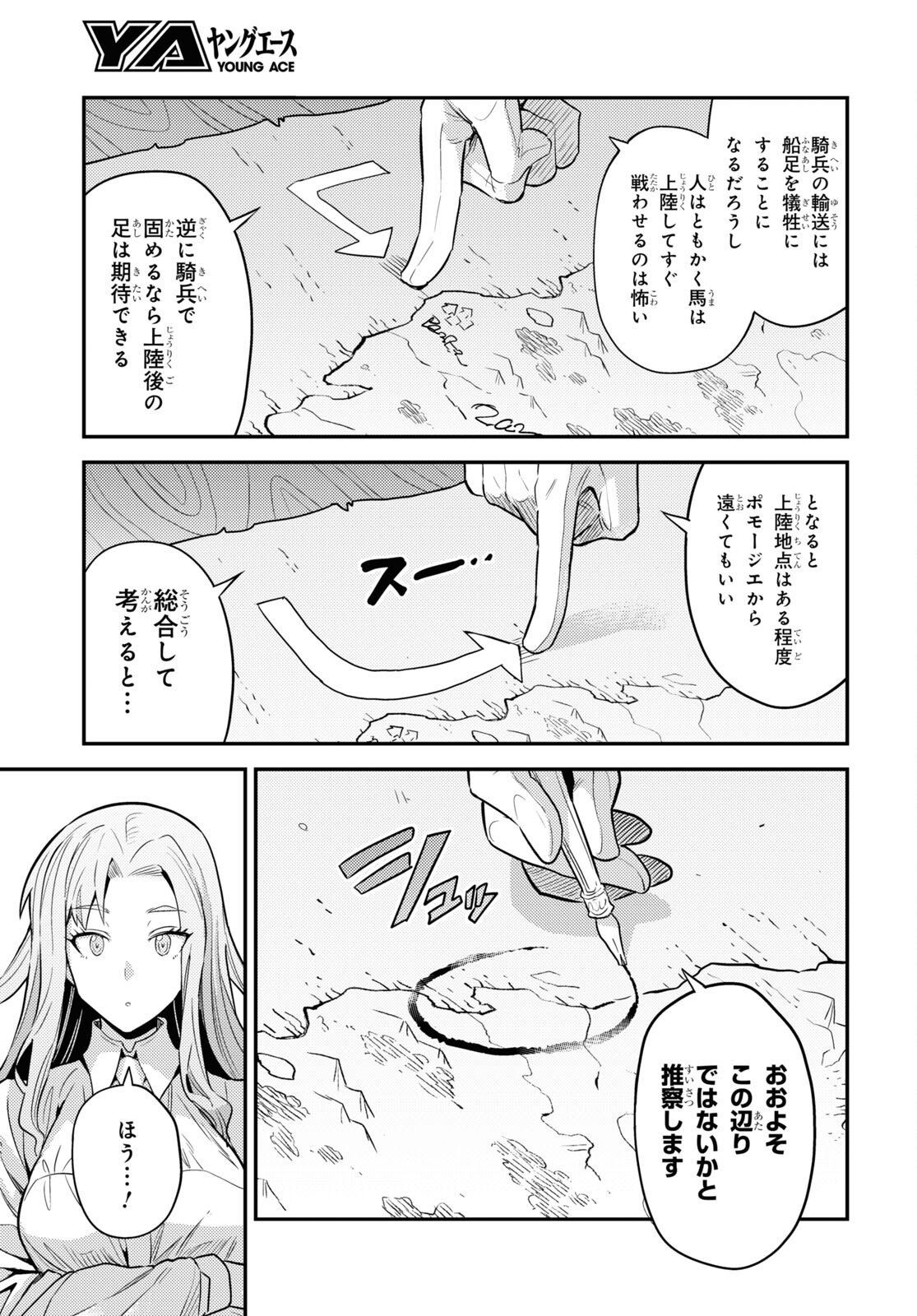 理想のヒモ生活 第82話 - Page 27