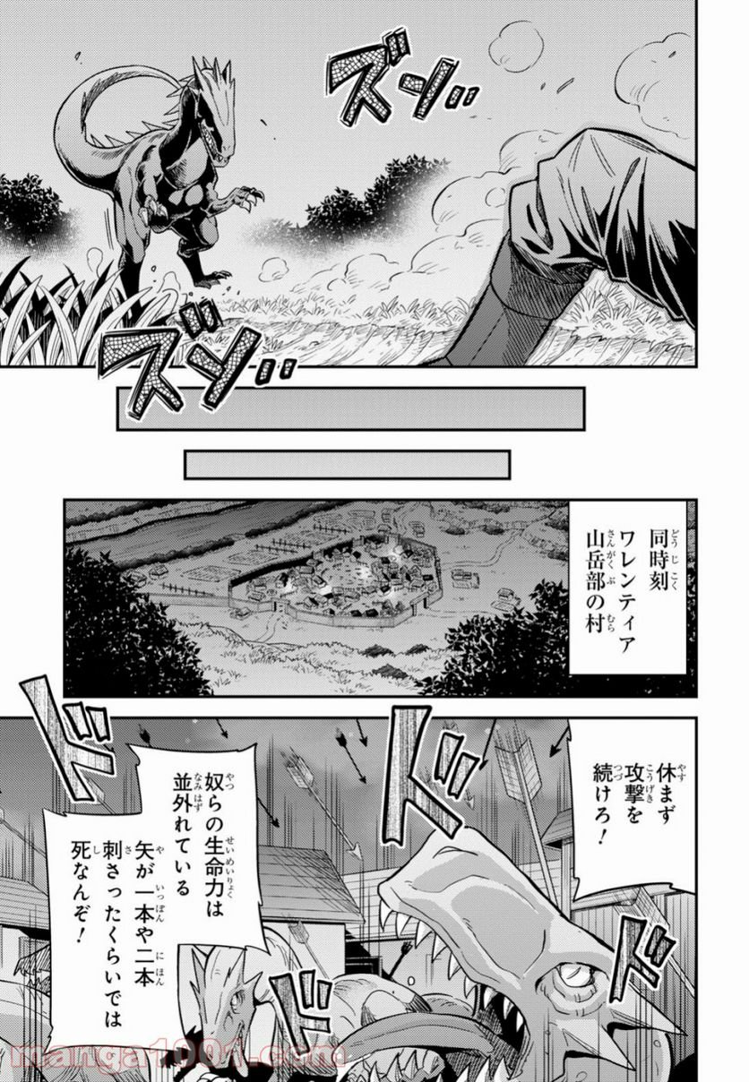 理想のヒモ生活 第31話 - Page 8