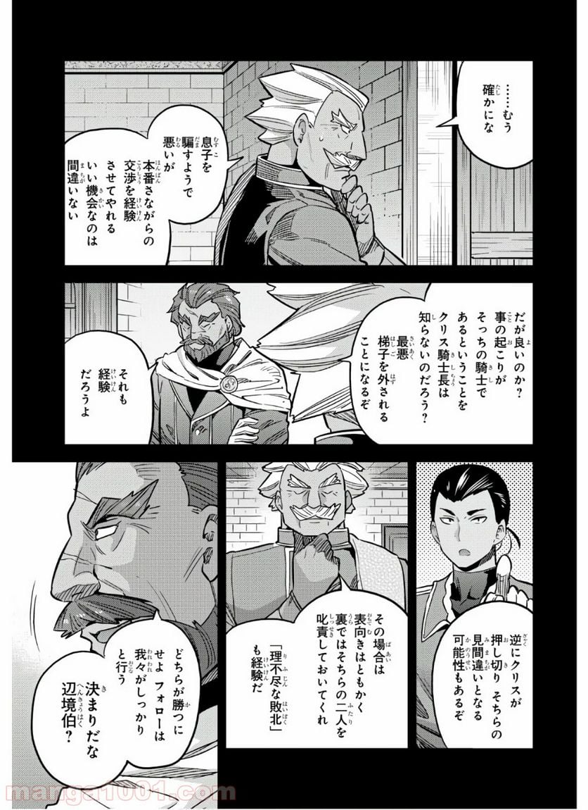 理想のヒモ生活 第41話 - Page 11