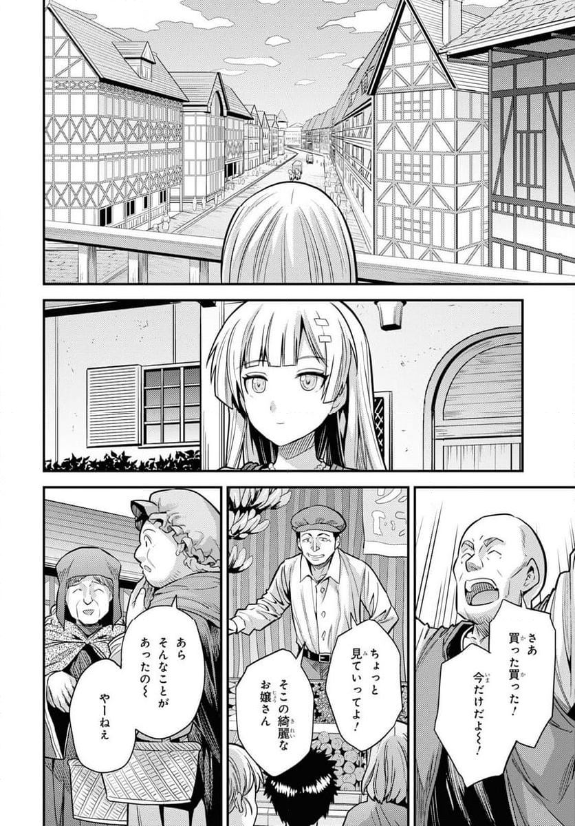 理想のヒモ生活 第78話 - Page 28