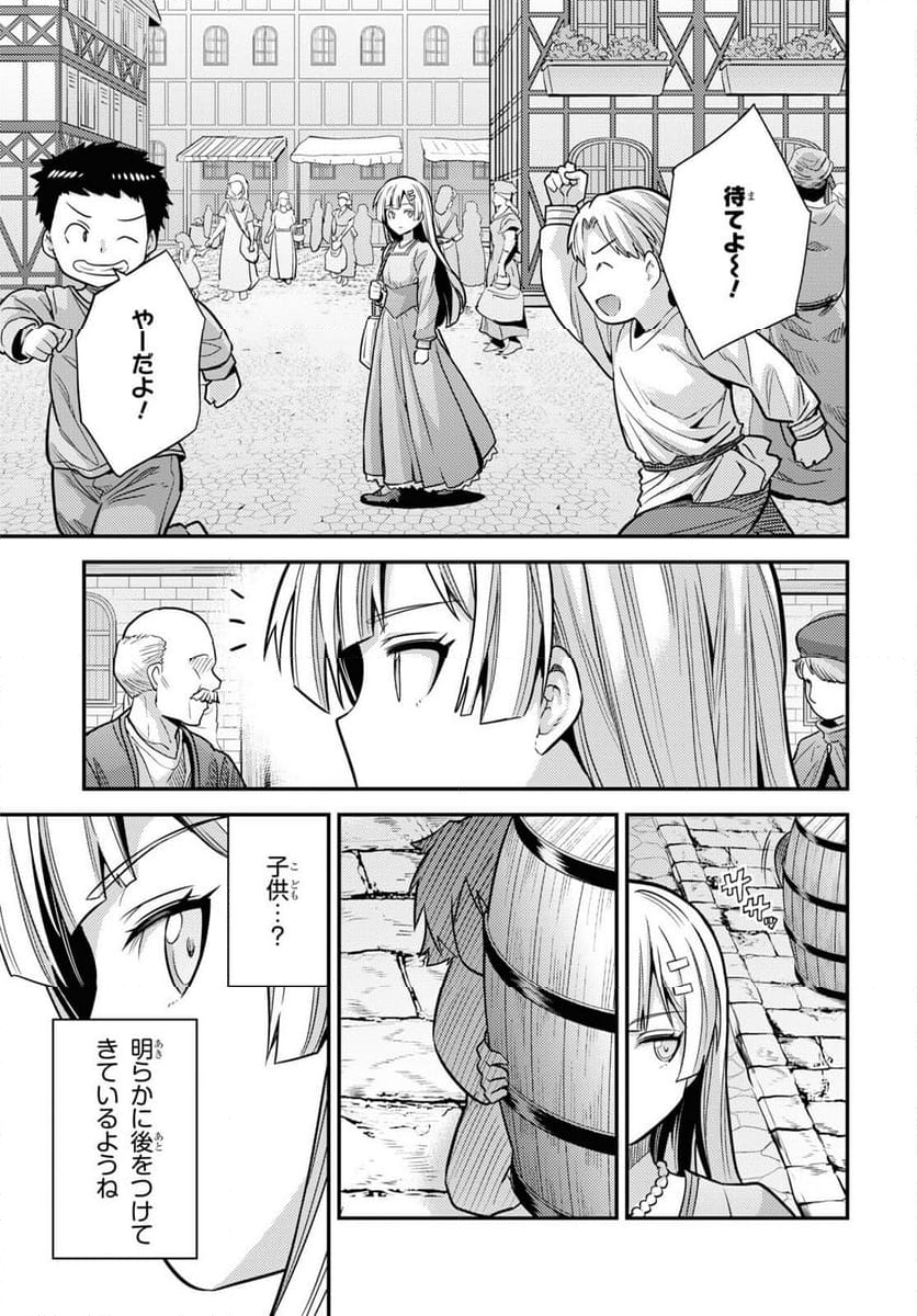 理想のヒモ生活 第78話 - Page 29