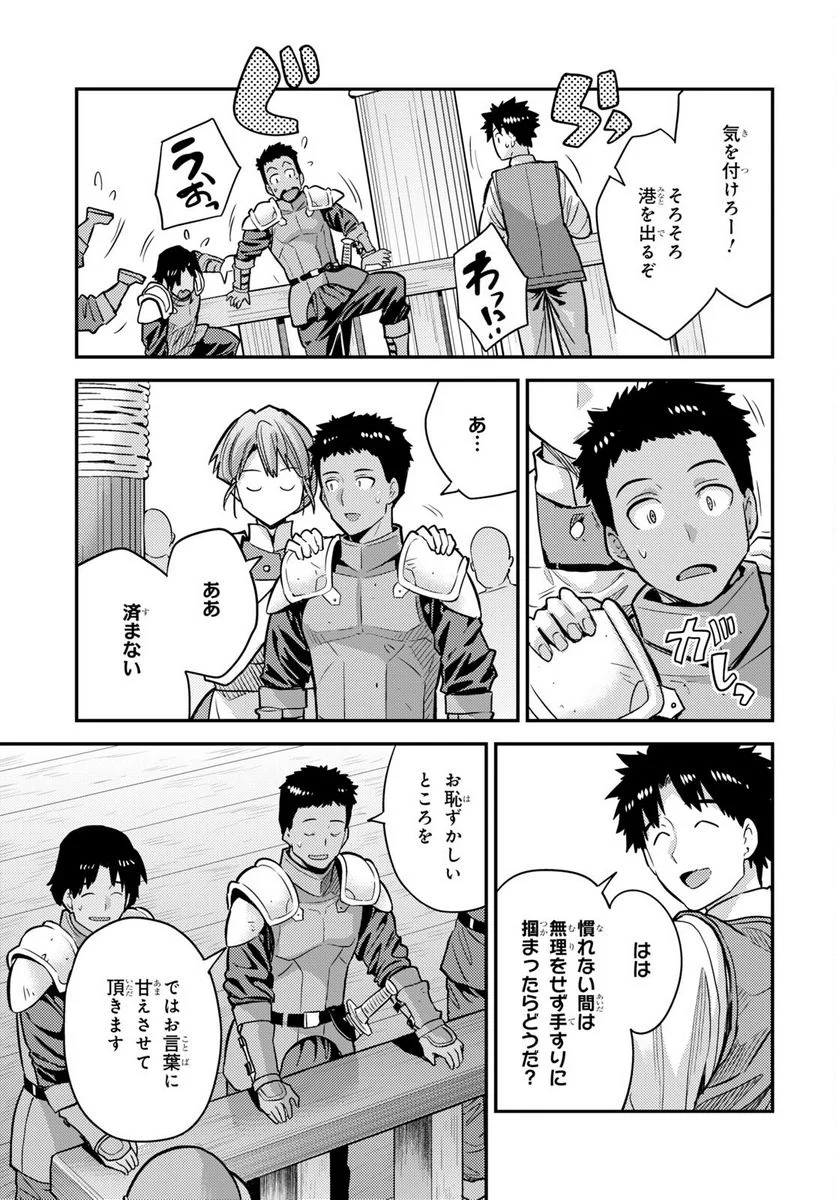 理想のヒモ生活 第76話 - Page 41