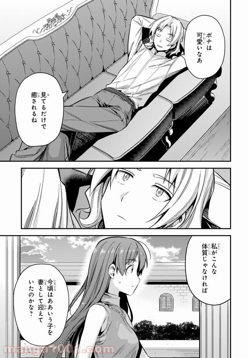 理想のヒモ生活 第24話 - Page 28