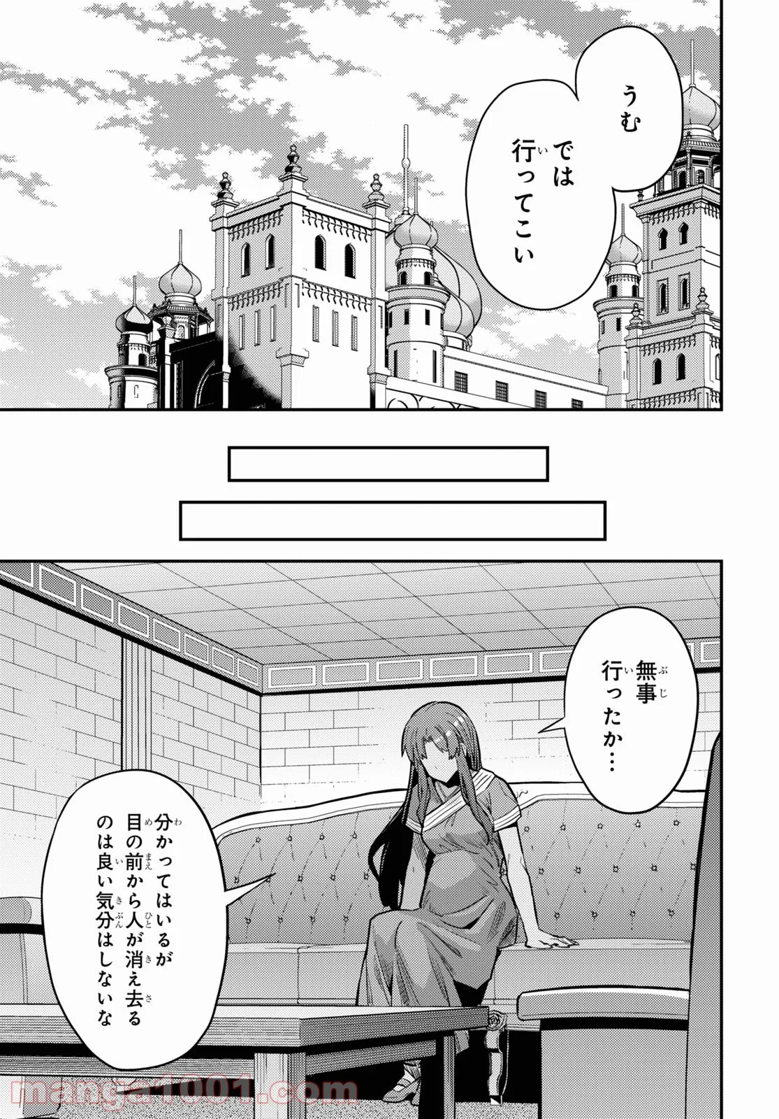 理想のヒモ生活 第60話 - Page 35