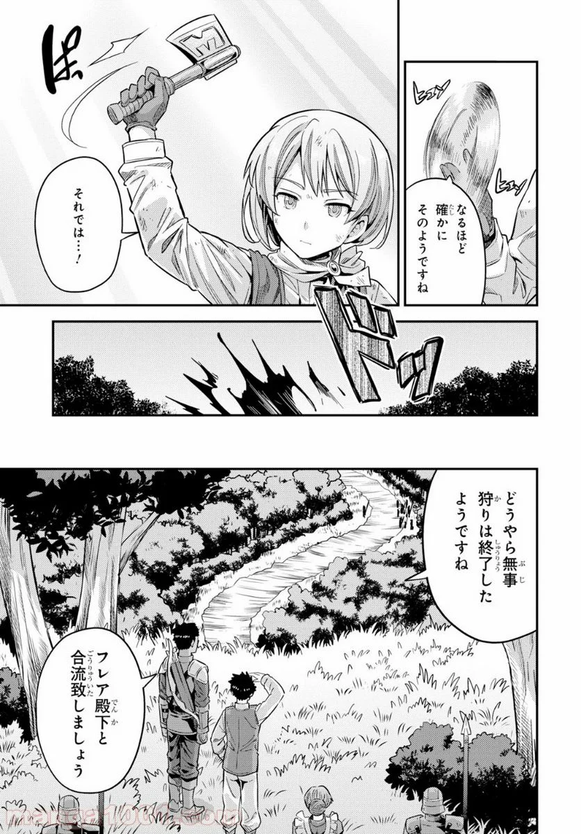 理想のヒモ生活 第37話 - Page 11