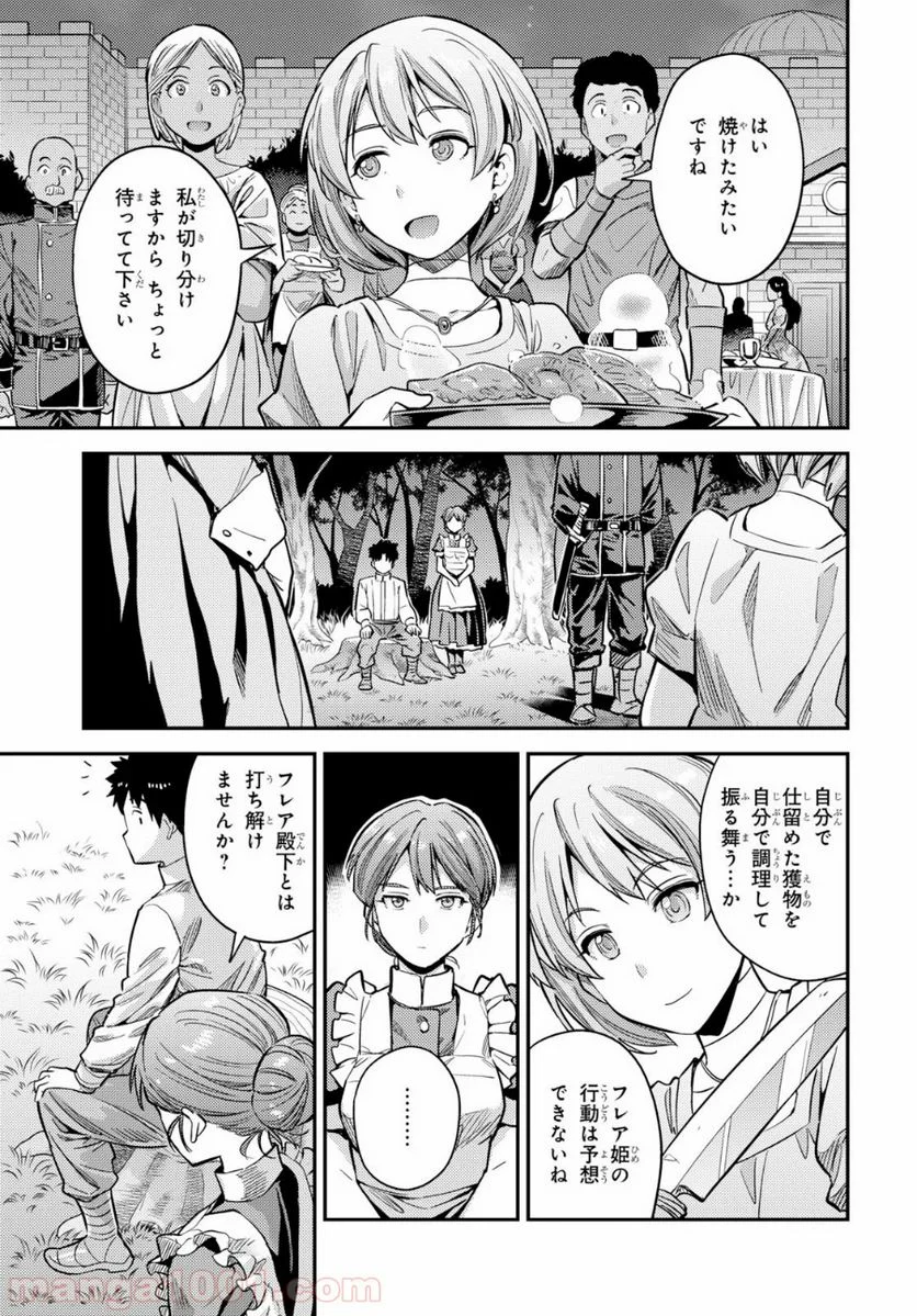 理想のヒモ生活 第37話 - Page 21