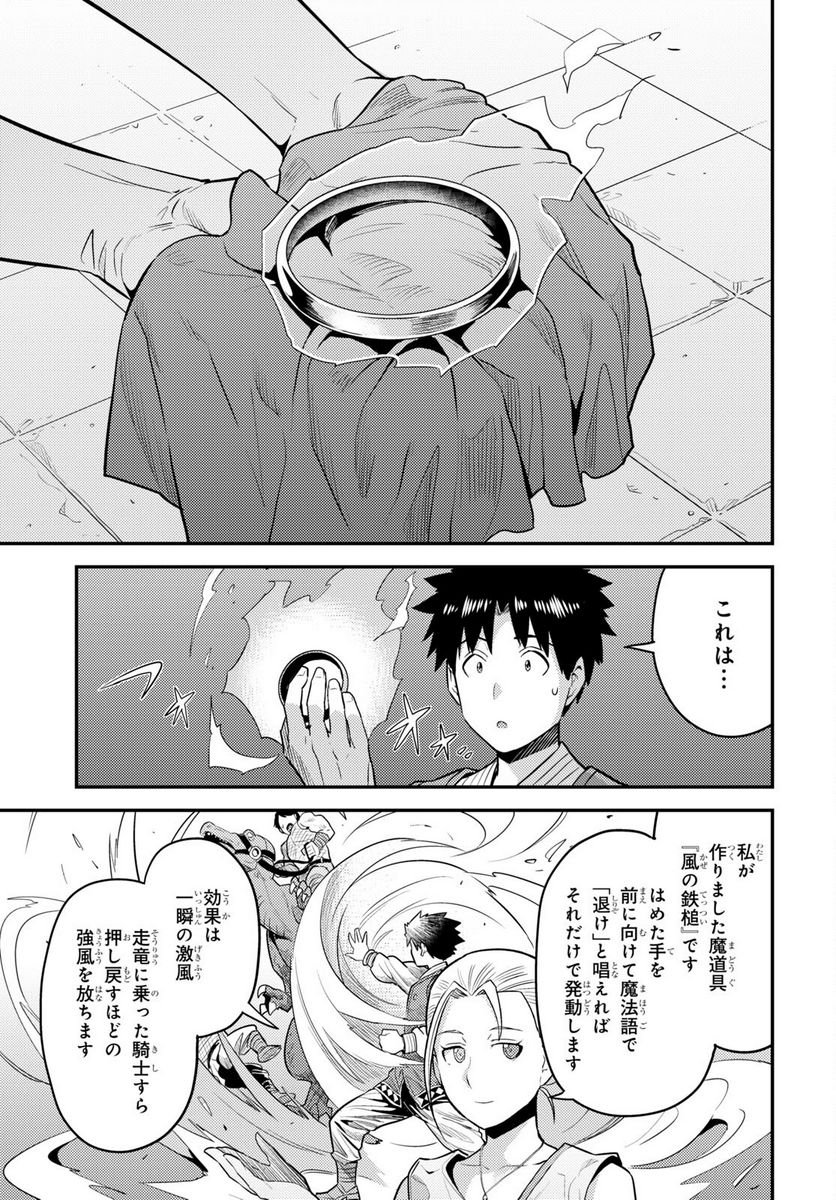 理想のヒモ生活 第68話 - Page 25