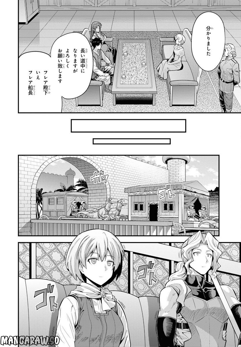 理想のヒモ生活 第71話 - Page 18