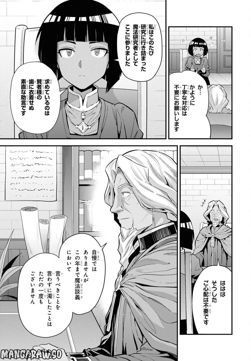 理想のヒモ生活 第71話 - Page 23