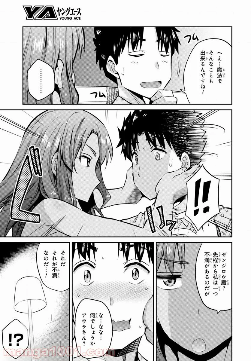 理想のヒモ生活 第4話 - Page 7