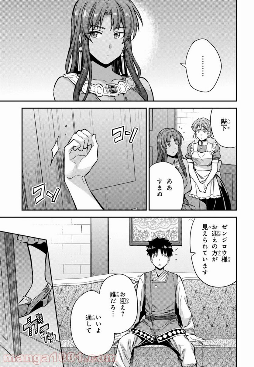 理想のヒモ生活 第32話 - Page 13