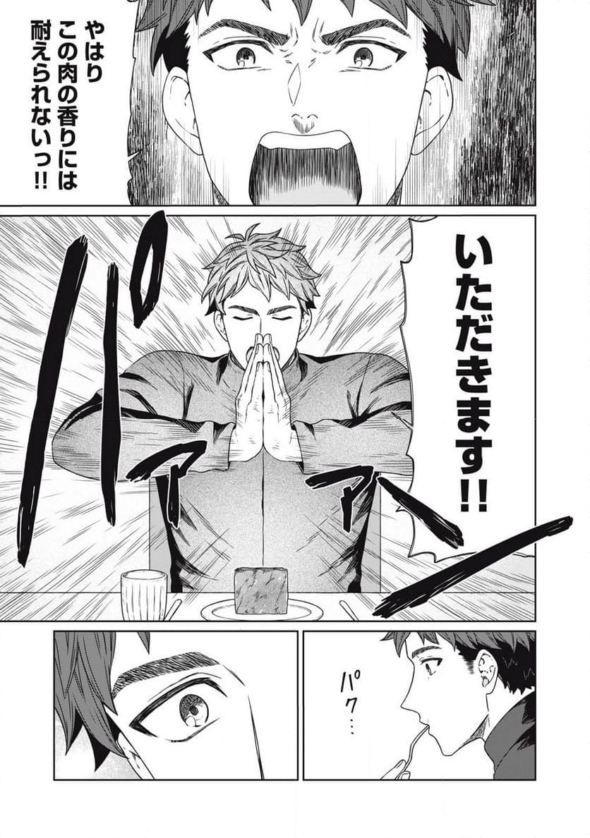 公爵家の料理番様 ～300年生きる小さな料理人～ 第18.1話 - Page 7